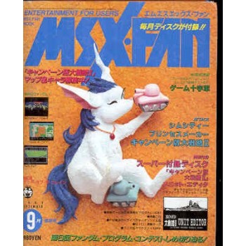 MSX FAN