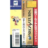 SATURN BOMBERMAN FIGHT