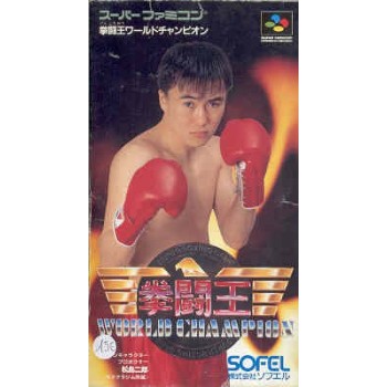WORLD CHAMPION SUPERBOXING