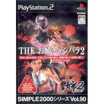 THE ONECHANBARA 2