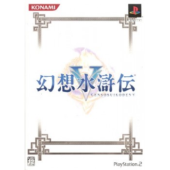 SUIKODEN V BOX COLLECTOR