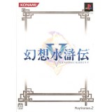 SUIKODEN V BOX COLLECTOR