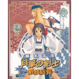 LAST BLADE Guide Book + Poster