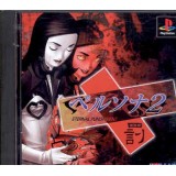 PERSONA 2 Eternal Punishment