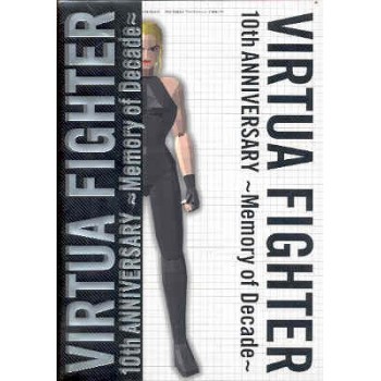 VIRTUA FIFHTER 10th Anniversary