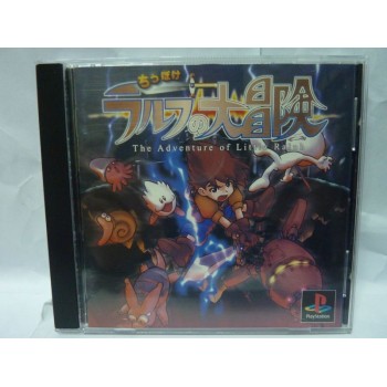 THE ADVENTURE OF LITTLE RALF avec spin