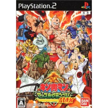 KINNIKUMAN MAX ps2