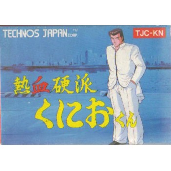 NEKKETSU KOHA KUNIO KUN