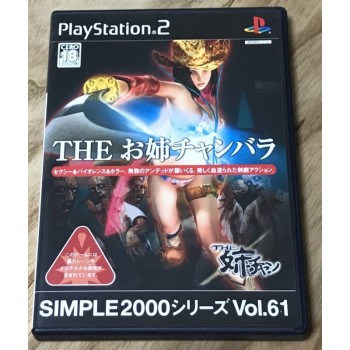 THE KYONSHI PANIC : SIMPLE 2000