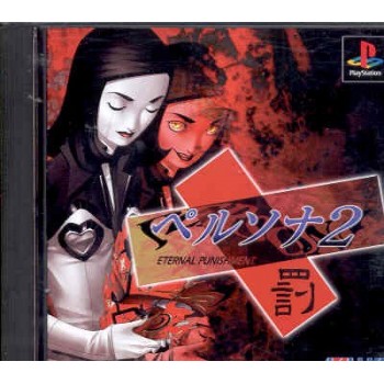 PERSONA 2 Eternal Punishment Collector