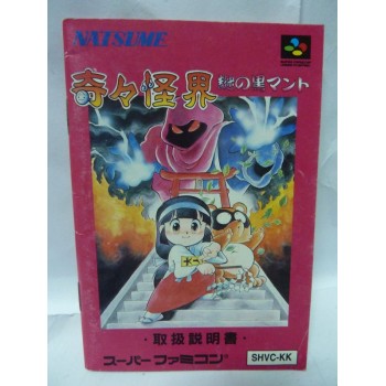 NOTICE DE KIKIKAIKAI / Pocky Rocky japan