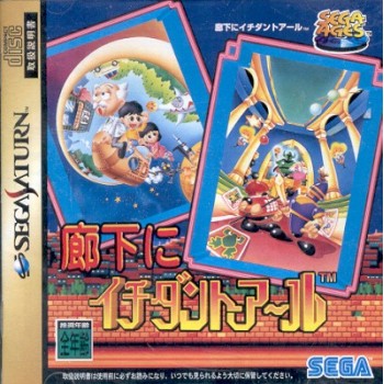 ROUKANIICHIDANTOA-RU