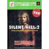 SILENT HILL 2 Guide Book