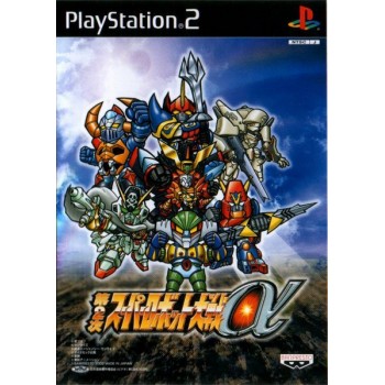 SUPER ROBOT TAISEN ALPHA 2