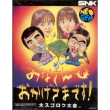 MINA SAN OKAGESAMA DESU