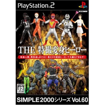 SIMPLE 2000 Vol.60 The Tokusatsu Henshin Hero