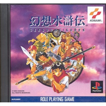 SUIKODEN
