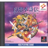 SUIKODEN