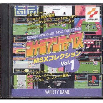 MSX COLLECTION Vol.1