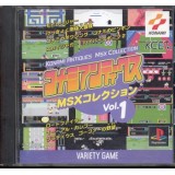 MSX COLLECTION Vol.1