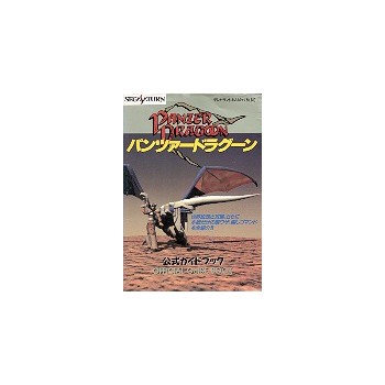 PANZER DRAGOON guide