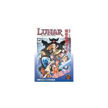 LUNAR SILVER STAR STORY