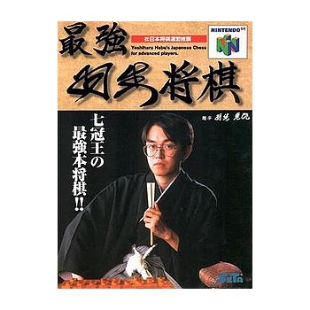 SAIKYU HABU SHOGI japan