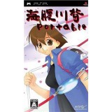 UMIHARA KAWASE PORTABLE (neuf)