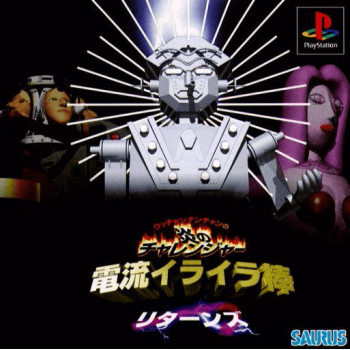 KLONOA BEACH VOLLEY avec spin