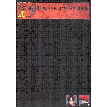 THE KING OF FIGHTERS ART BOOK 94-98