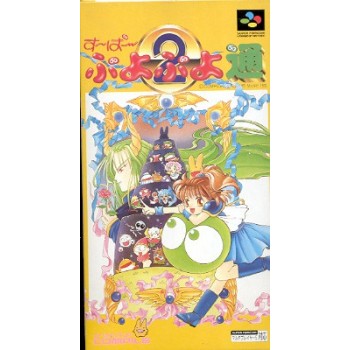 PUYO PUYO 2 sfc