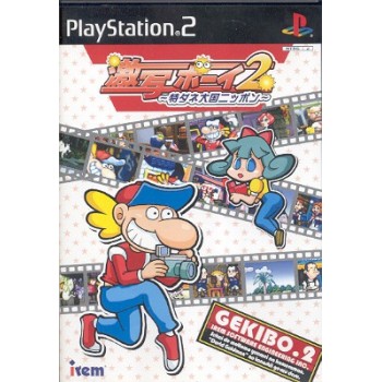 GEKISHA BOY 2 / PHOTOGRAPH BOY 2