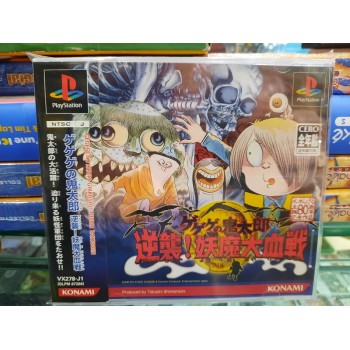 GE GE GE NO KITARO Gyakushuu! Youma Daikessen avec spincard