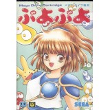 PUYO PUYO