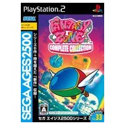 SEGA AGES : FANTASY ZONE COMPLETE COLLECTION