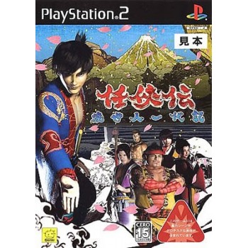 NINKYODEN TOSEBITO ICHIDAI-KI