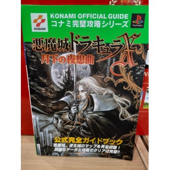 AKUMAJO DRACULA CURSE OF DARKNESS OFFICIAL BOOK
