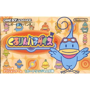 KURU KURU KURURIN 2