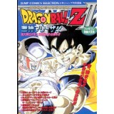 DRAGON BALL Z 2 gb "guide book"