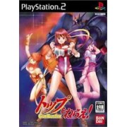 Top o Nerae! GunBuster