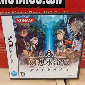 DRAGON QUEST 4 : l'&eacute;pop&eacute;e des Elus