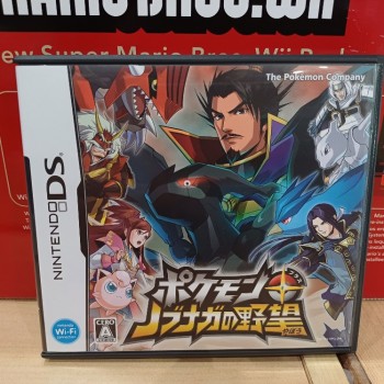 POKEMON CONQUEST plus Nobunaga no Yabu