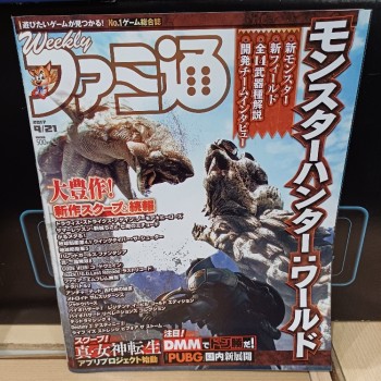 FAMITSU 2017 Monster Hunter