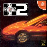 SHUTOKOU BATTLE 2 avec spin