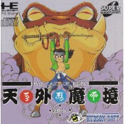 FAR EAST OF EDEN ZIRIA