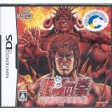 HOKUTO NO KEN Ds