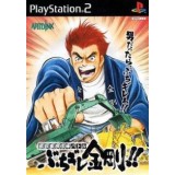 BUCHIGIRE KONGOU KENKI BATTLE CONSTRUCTION