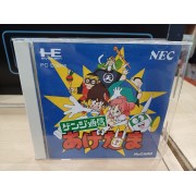 GENJI TSUSHIN AGEDAMA jap
