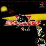 GAMERA 2000 avec spin