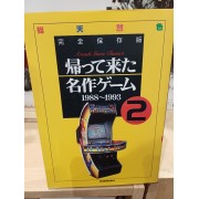 Arcade Game Classics Vol. 2: 1988 ~ 1993 ARCADE GAME BOOK VOL 2